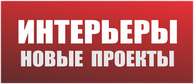 Портфолио новых работ студии ДС-проект
